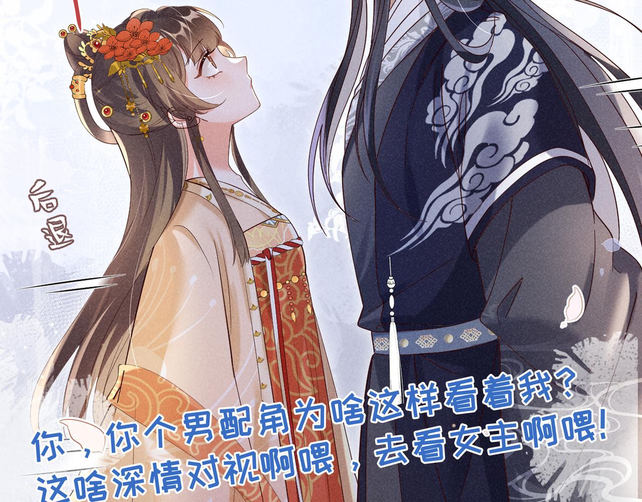 序章 看恶毒女配如何玩转全文光荣下线回家葛优瘫38