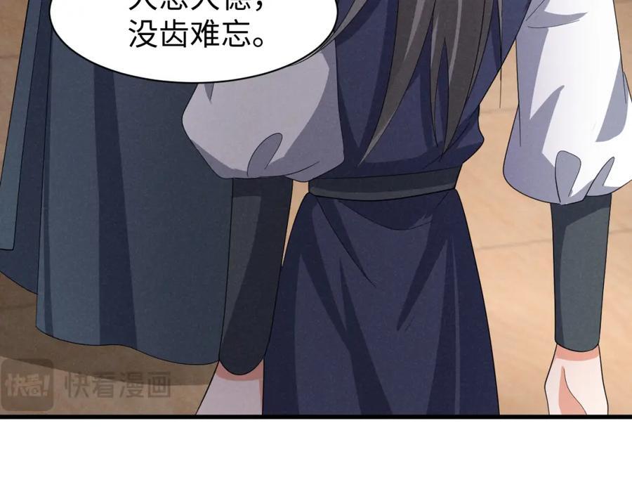 第46话 你不仁我不义！34
