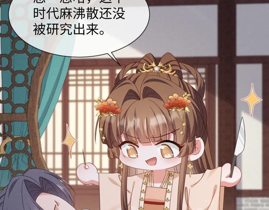 第52话 快说！夏雪见怎么样了！71