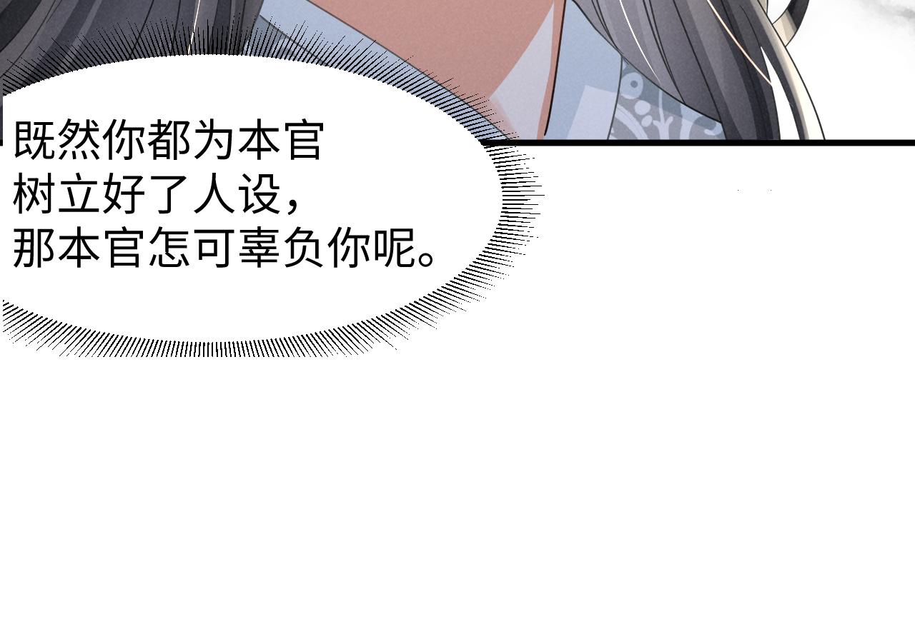 第14话 本王就这么配不上你？16
