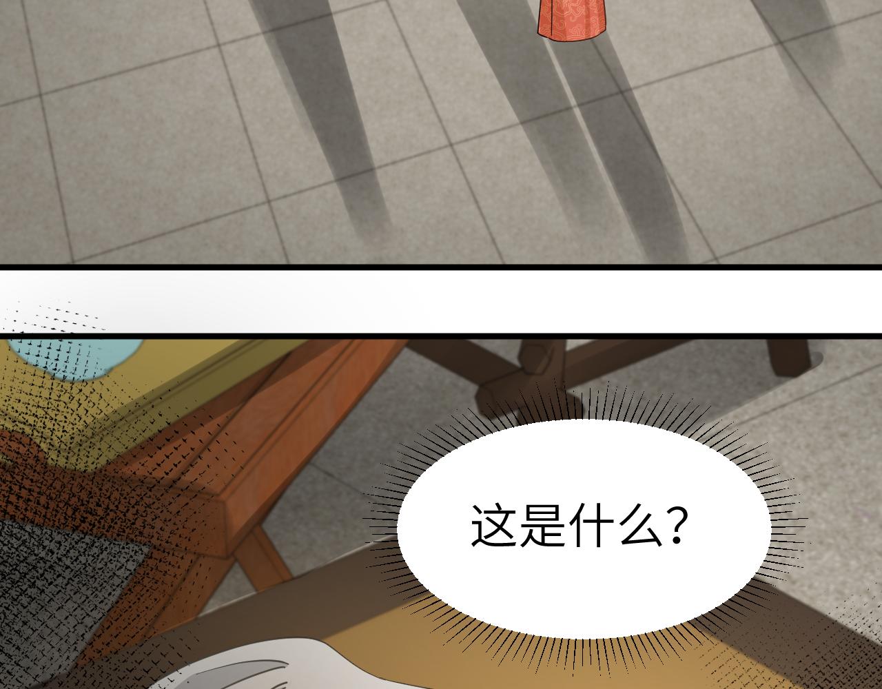 第8话 柳晟，你大爷的！77