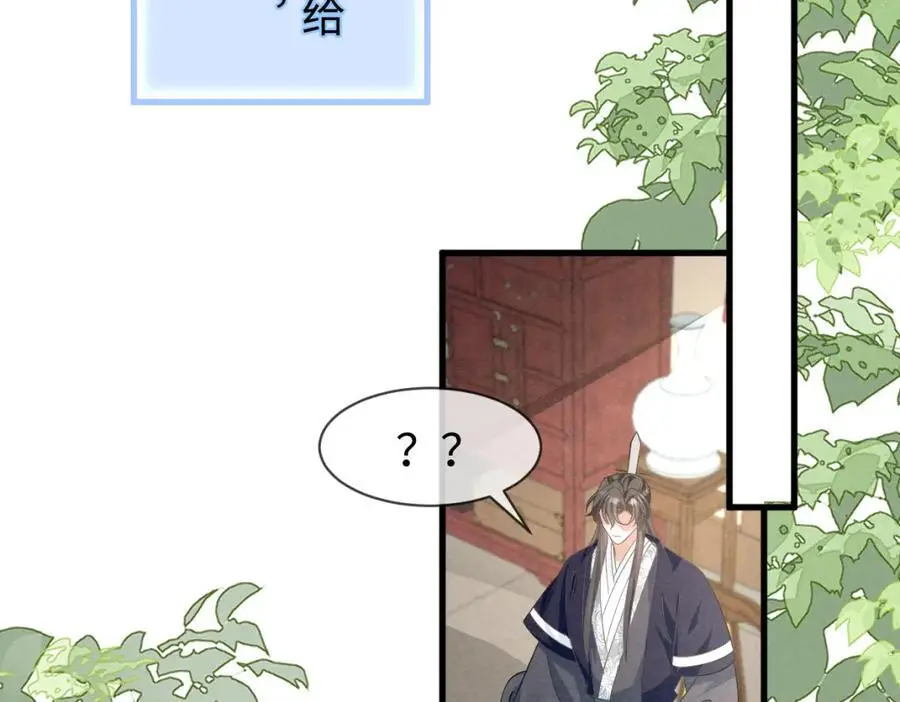 第55话 给慕云哥哥送点心咯47