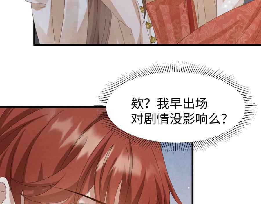 第36话 叶卿绾！你也受死吧！22