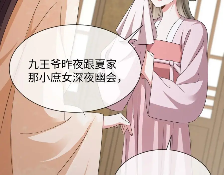 第64话 这谁还玩的过她啊25