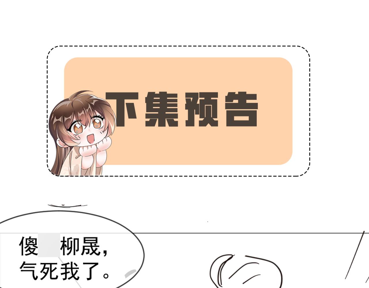 第13话 小手有点凉，要注意身体啊！70