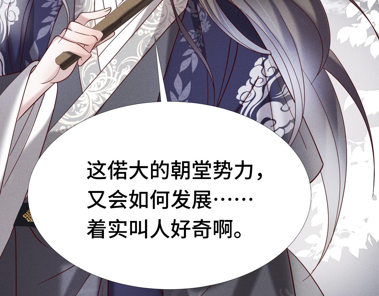 第2话 演戏，就要追求刺激，贯彻到底！122