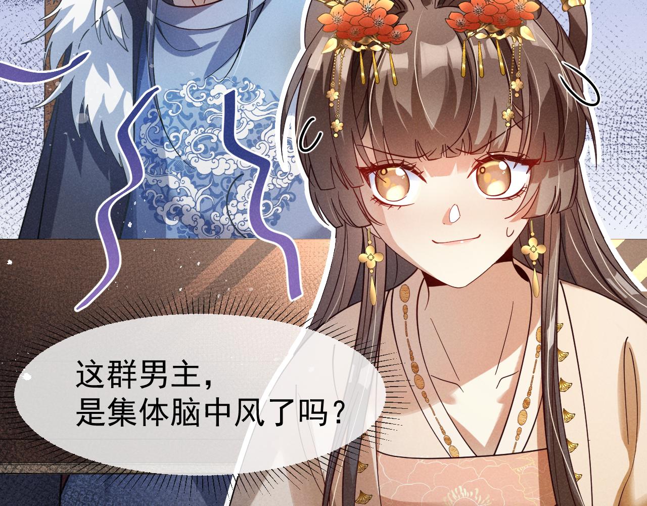 第16话 千万不要怜香惜玉！7