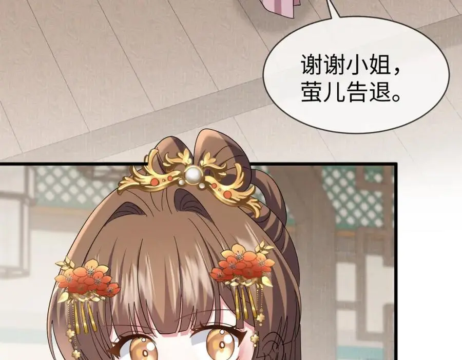 第64话 这谁还玩的过她啊42