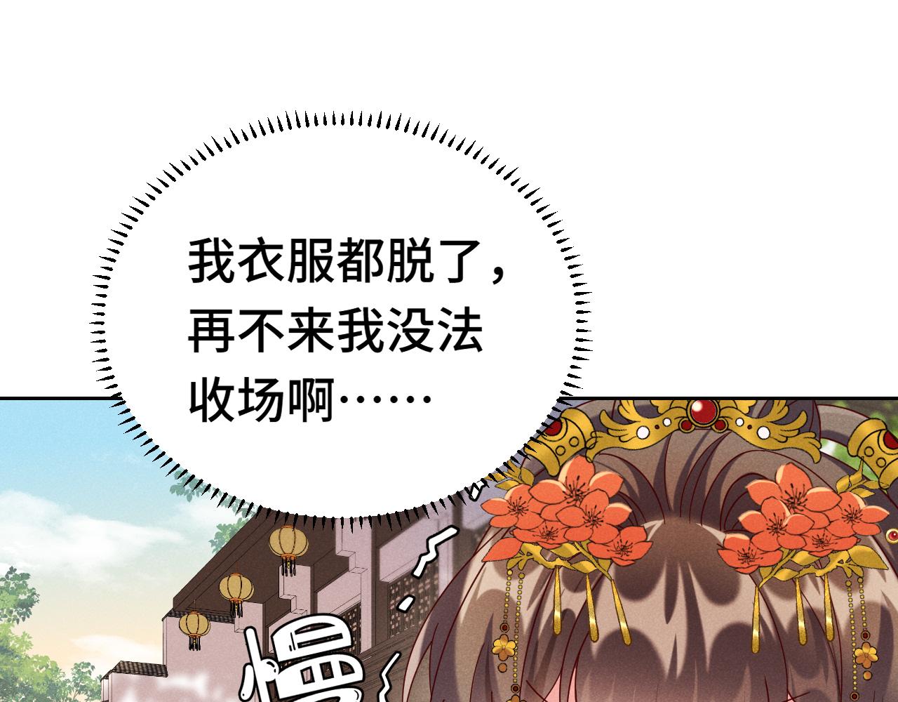 第2话 演戏，就要追求刺激，贯彻到底！145
