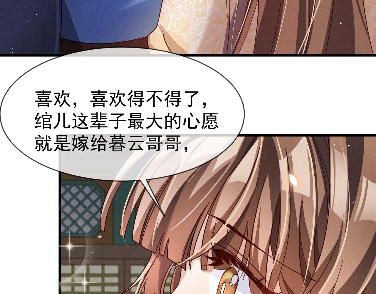 第17话 你给我下了什么药？38
