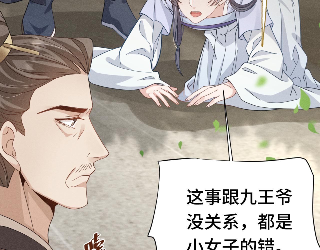 第3话 他怎么还不踹我？？？57