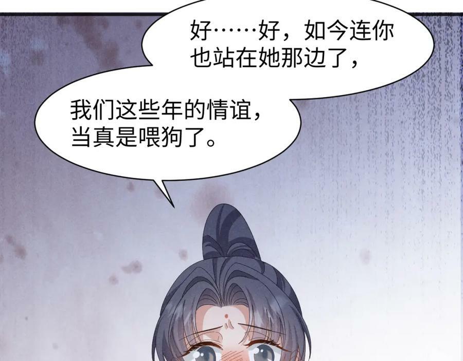 第37话 摸够了吗？59