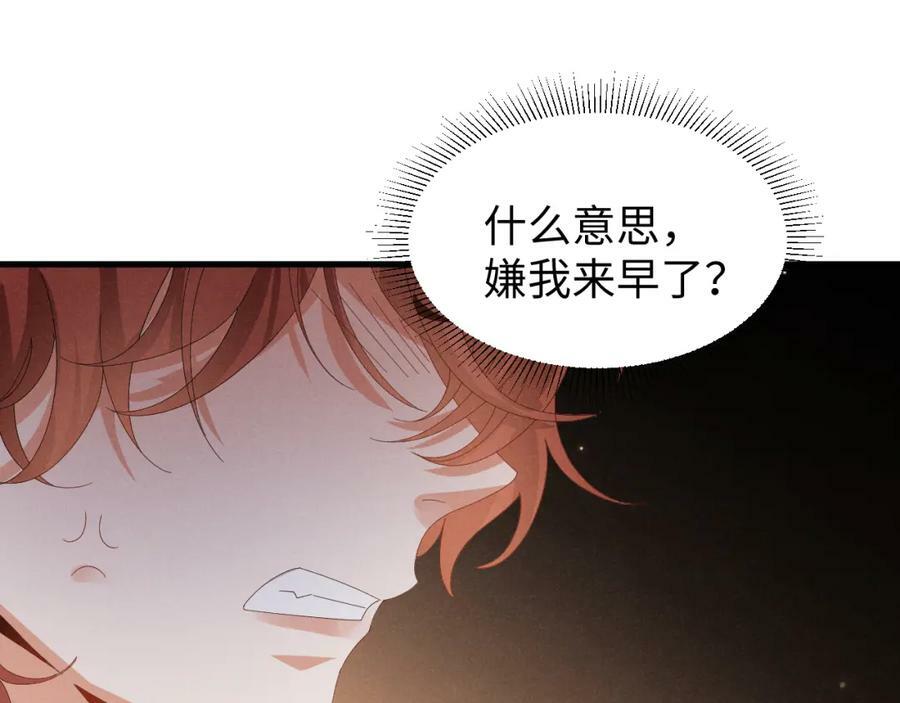 第35话 女二荣升男主啦？61