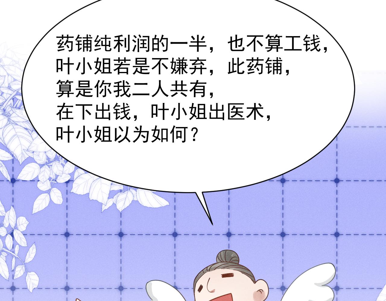 第11话 好戏就要开场咯！68