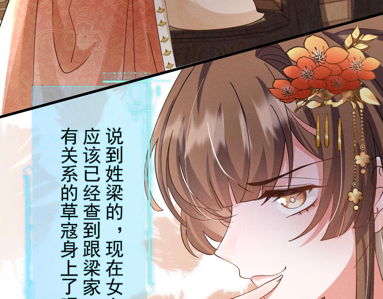 第11话 好戏就要开场咯！75