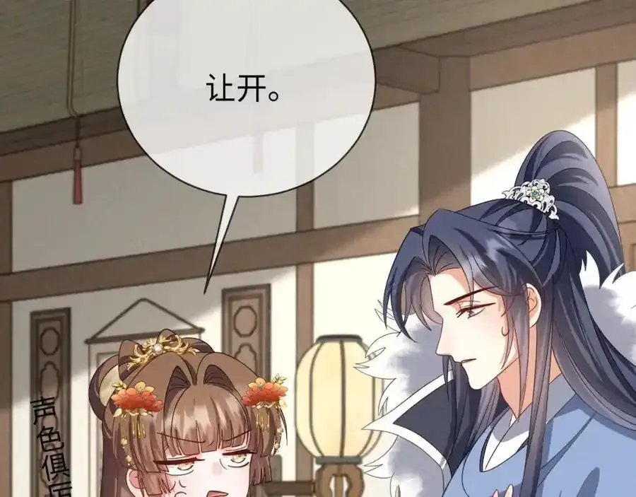第57话 他…亲了我？46