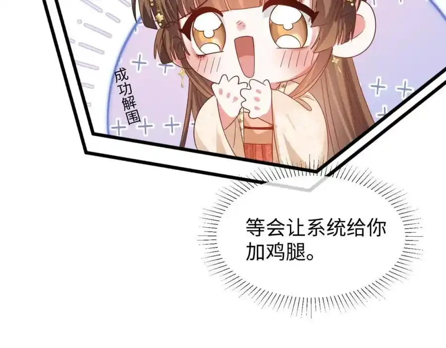 第57话 他…亲了我？78