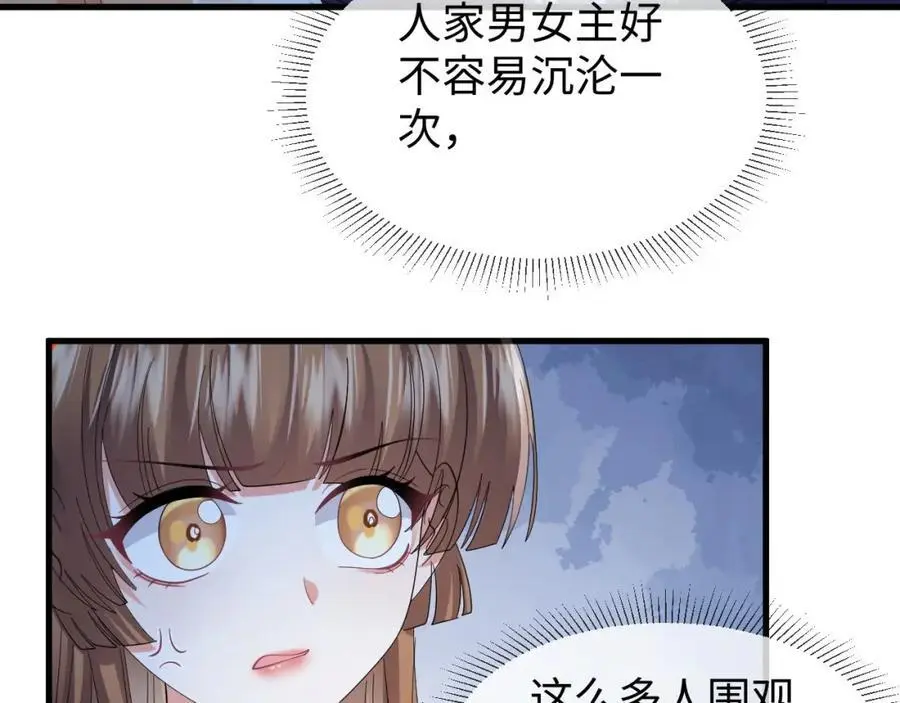 第61话 三个男人一台戏43