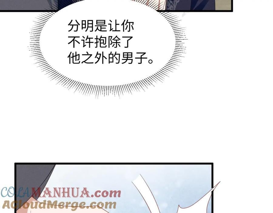 第46话 你不仁我不义！24