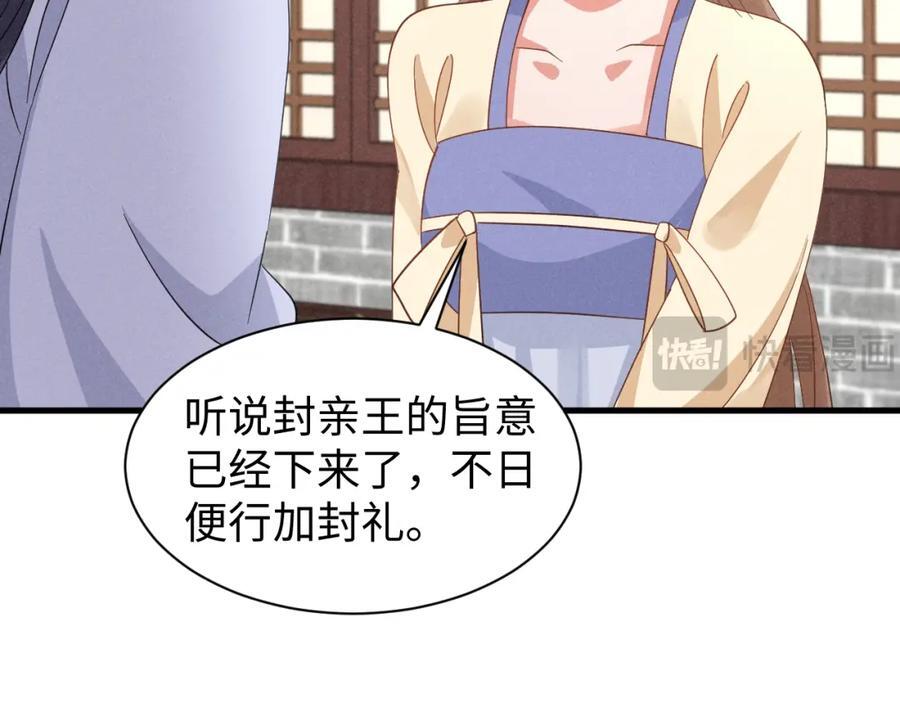 第47话 这夏小姐……怕不是个傻子21