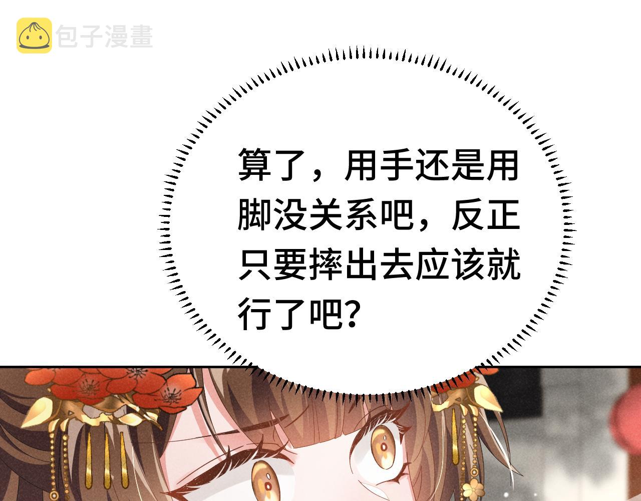 第4话 叶小姐，你没事吧？20