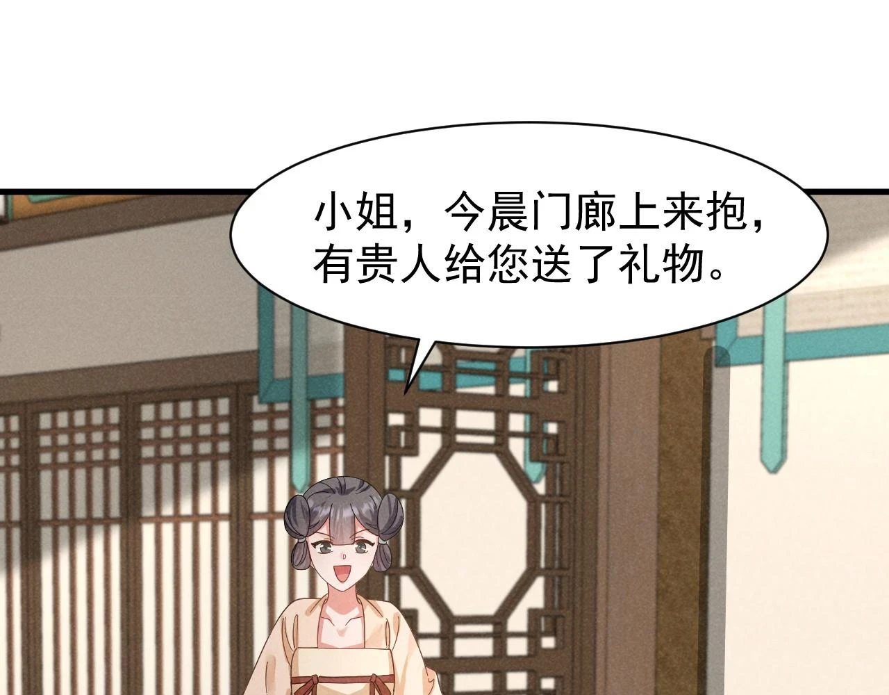 第21话 王爷不愧是王爷！67