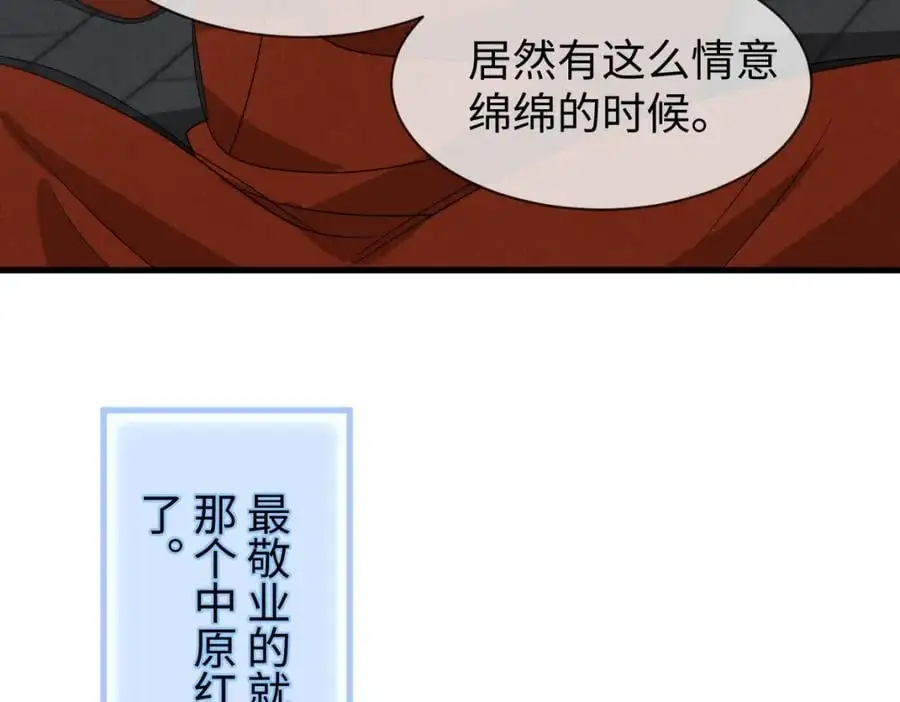 第55话 给慕云哥哥送点心咯59
