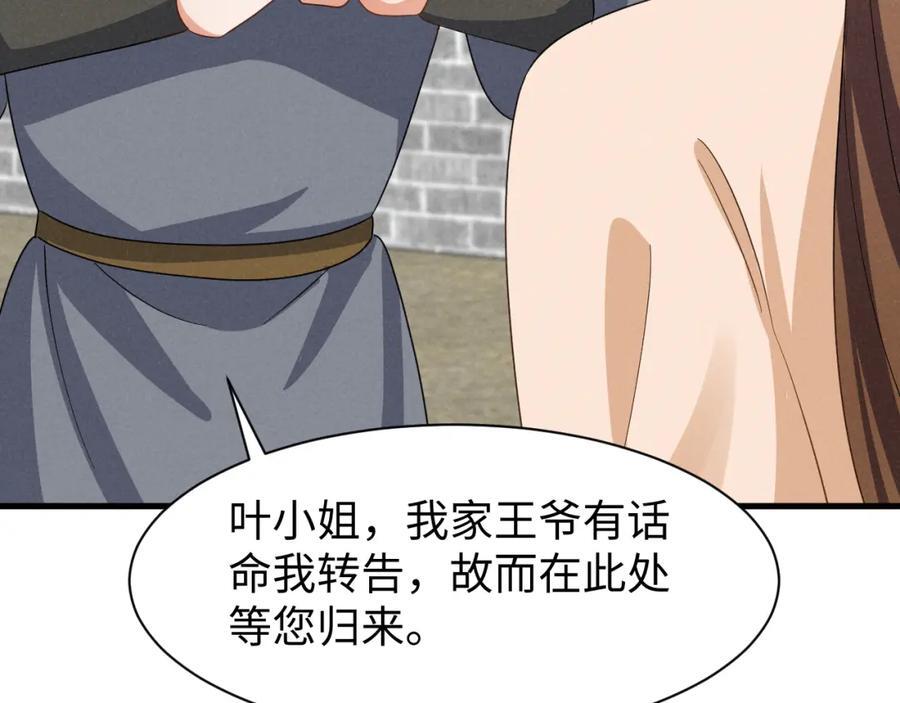 第45话 她急了她急了！85