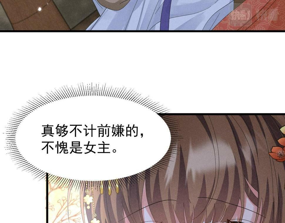 第30话 不愧是女主47