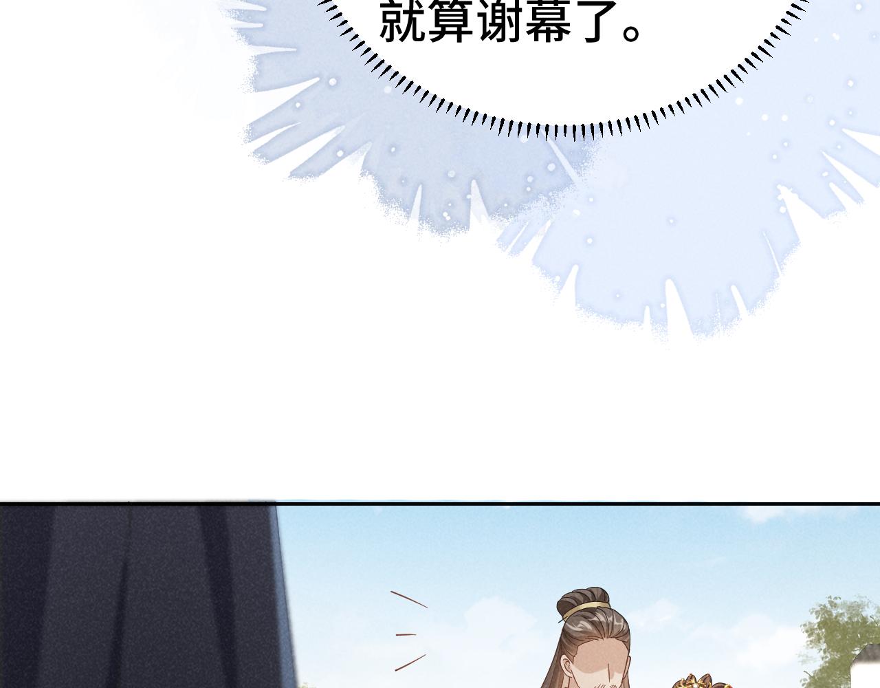第4话 叶小姐，你没事吧？46