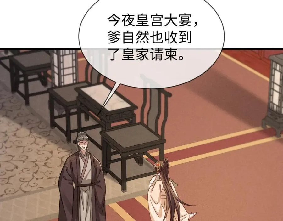 第69话 爹，说的都对！18