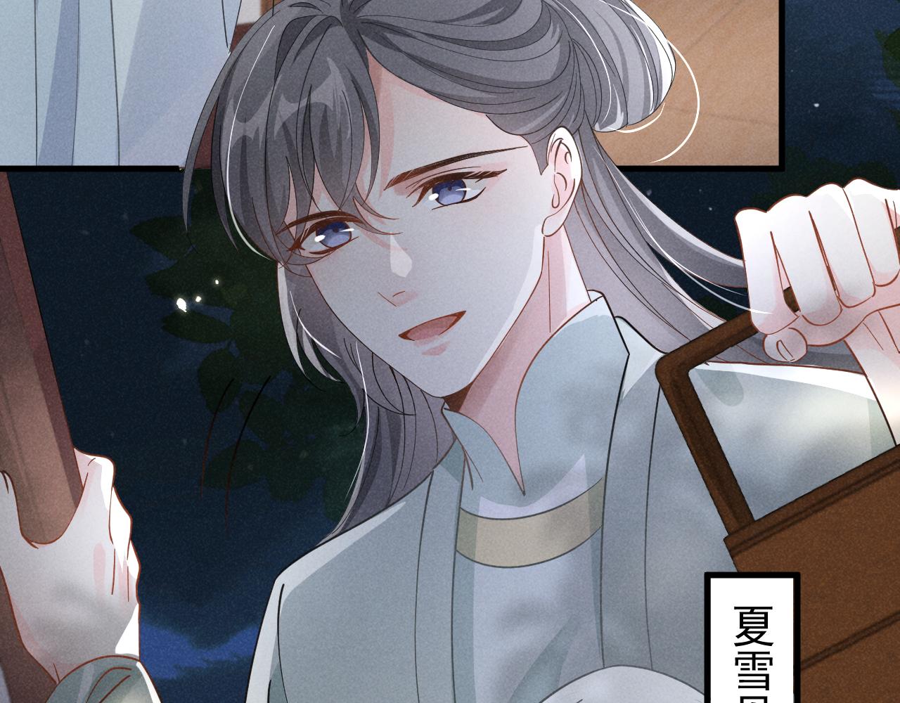第7话 老太傅，老娘来给你下毒了！43