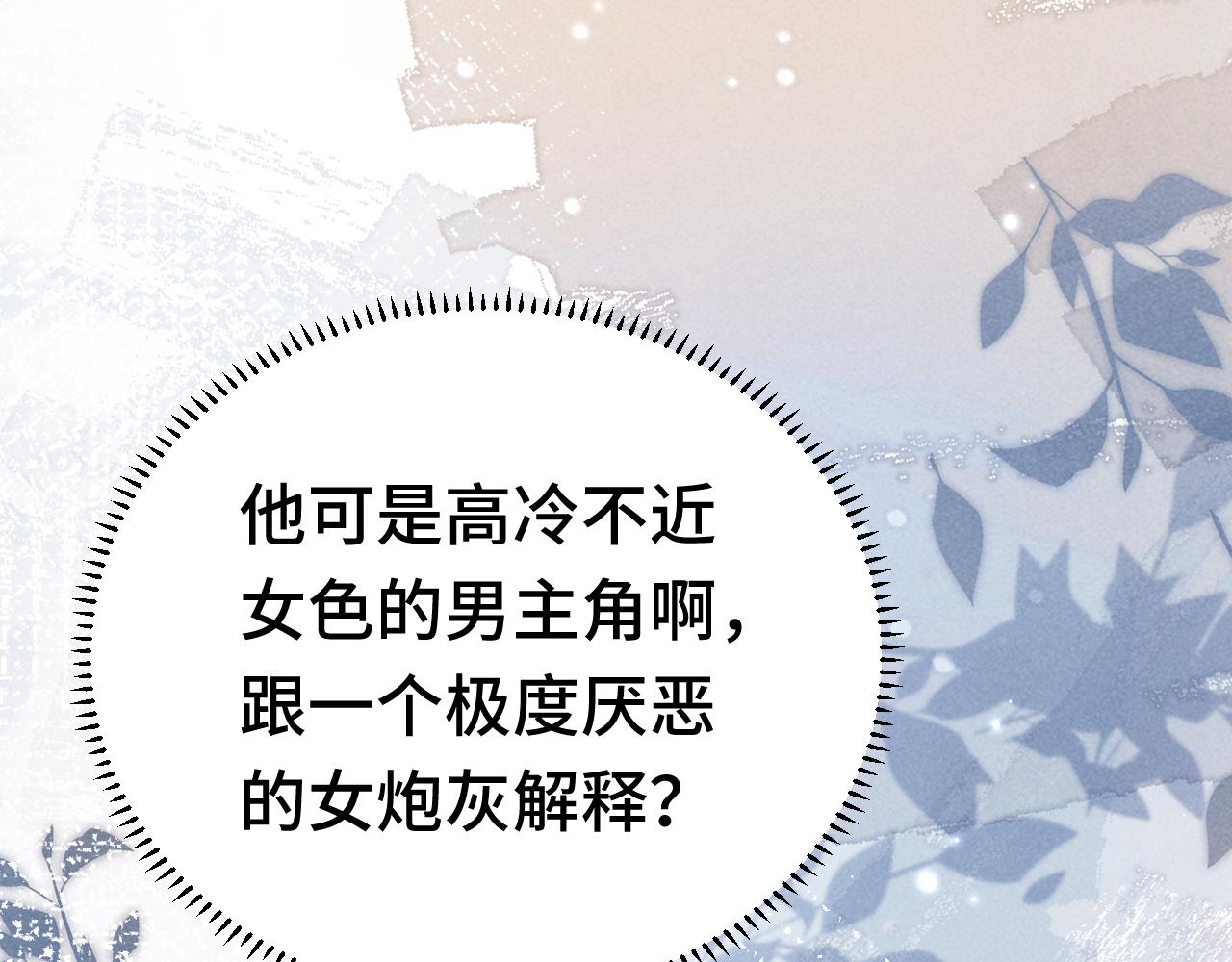 第4话 叶小姐，你没事吧？62