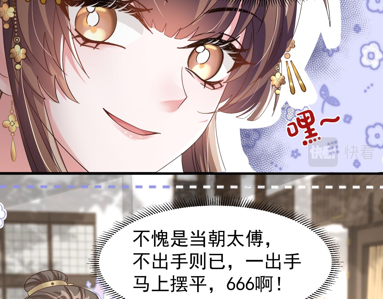 第5话 可恶，她在演戏！12