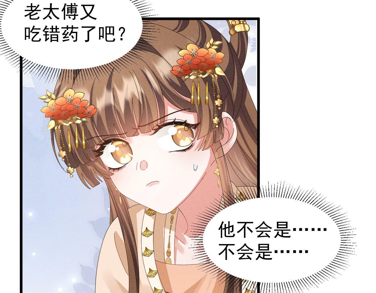 第26话 他有毒吧......34