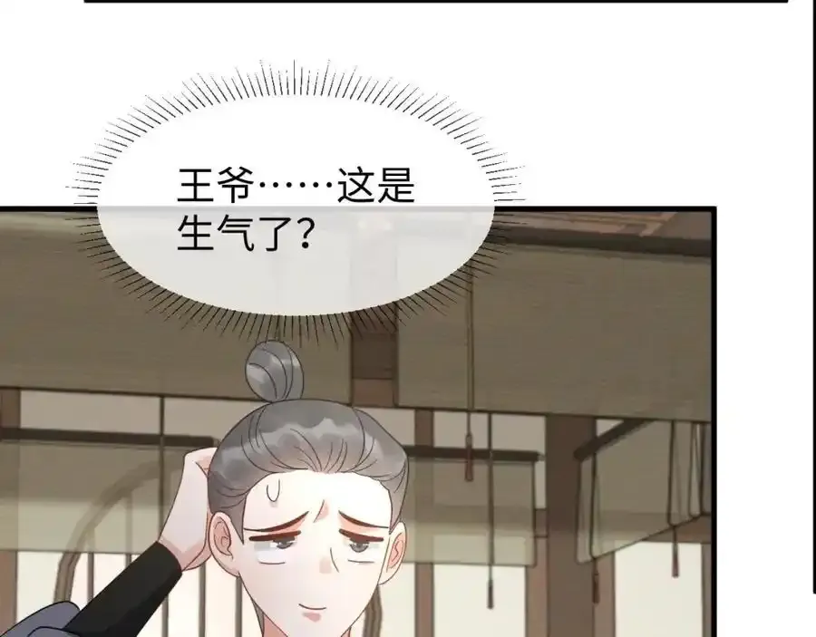 第57话 他…亲了我？91