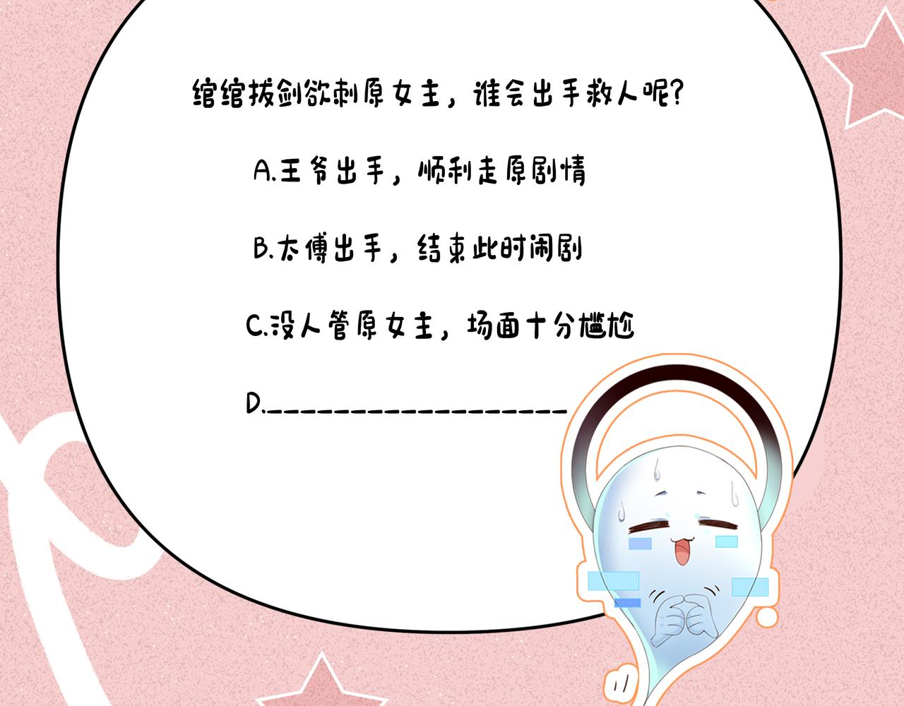 第3话 他怎么还不踹我？？？129