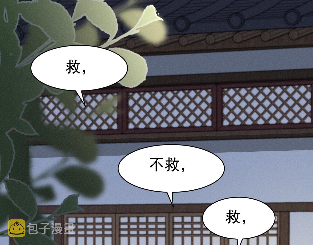 第17话 你给我下了什么药？62