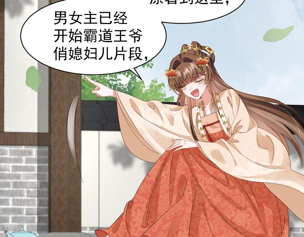 第25话 他不会......开了挂吧？！22