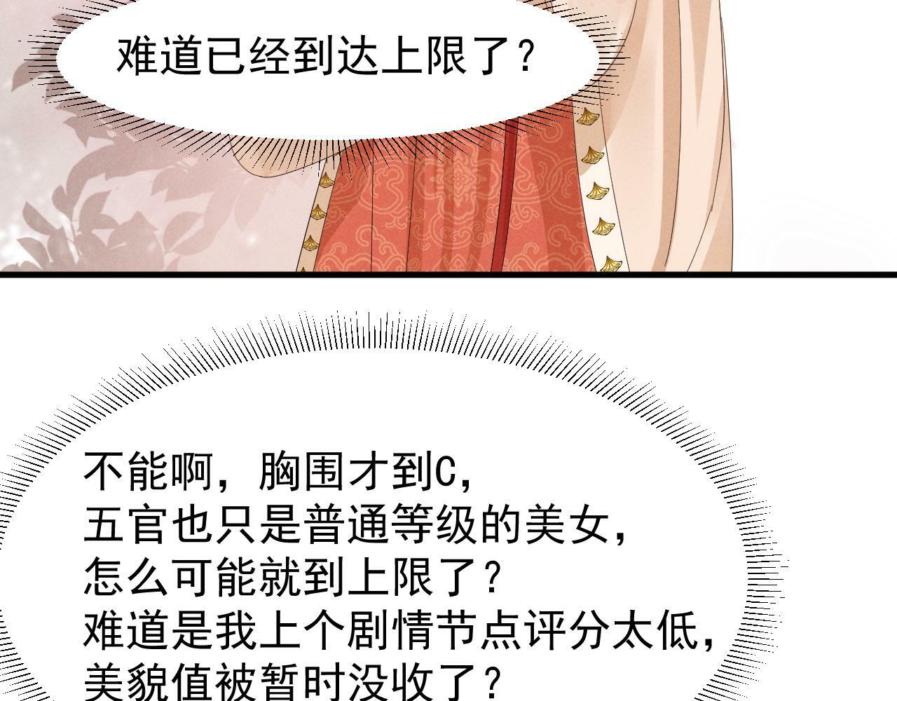 第26话 他有毒吧......43