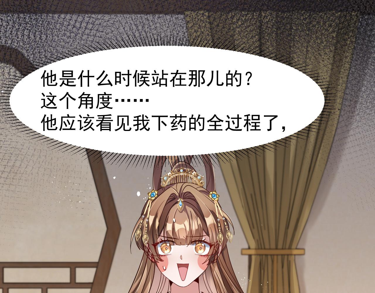 第17话 你给我下了什么药？3
