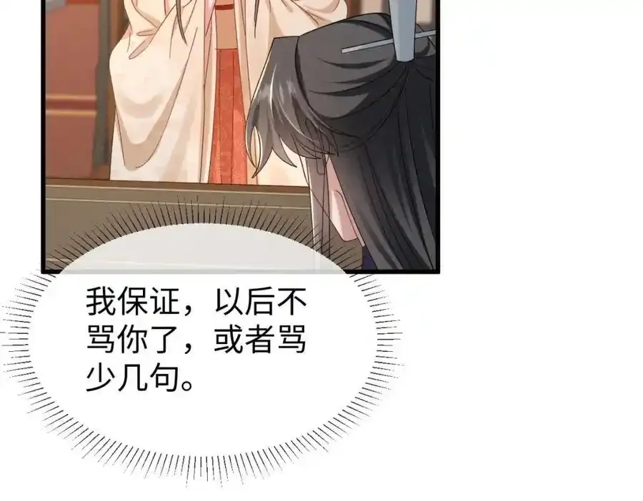第70话 开始你的表演！99