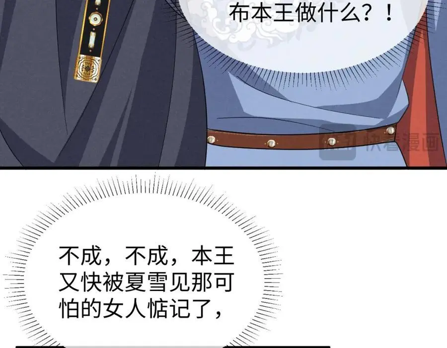 第59话 惹不起躲得起19