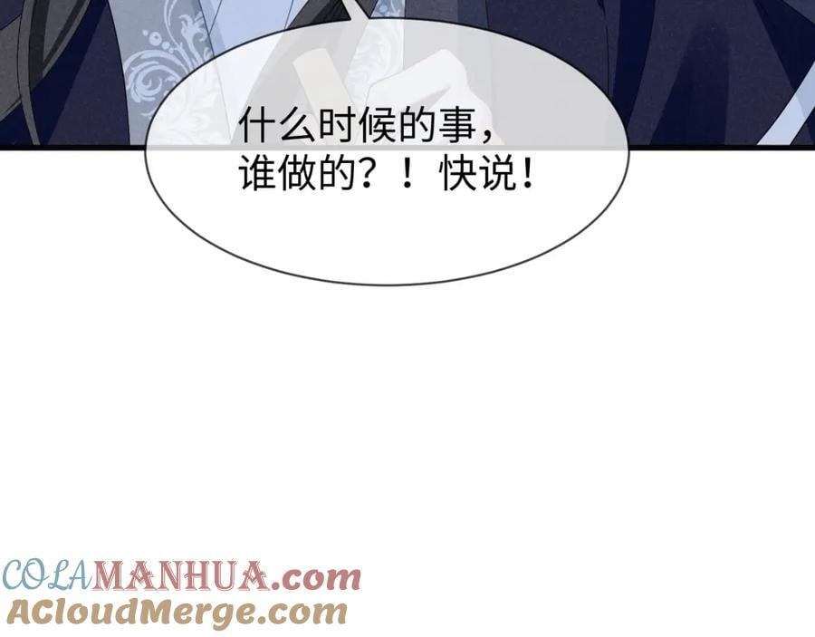 第53话 放开她！112