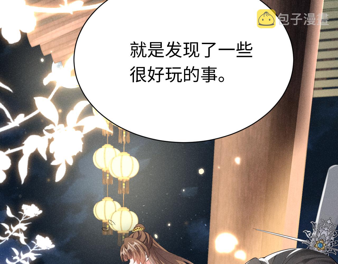 第6话 本王绝不服从这样的命运！55