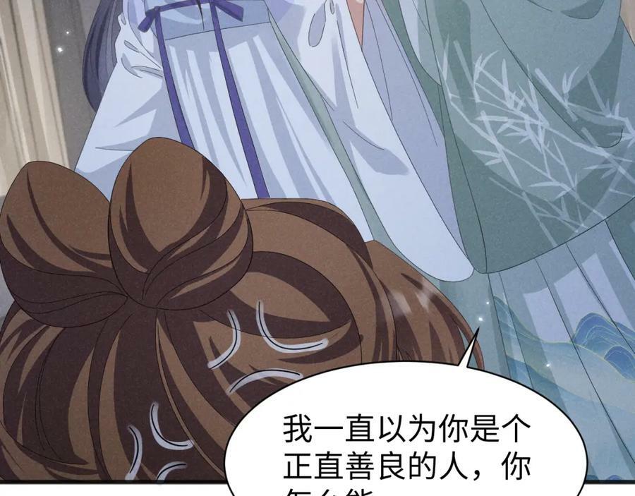 第37话 摸够了吗？40