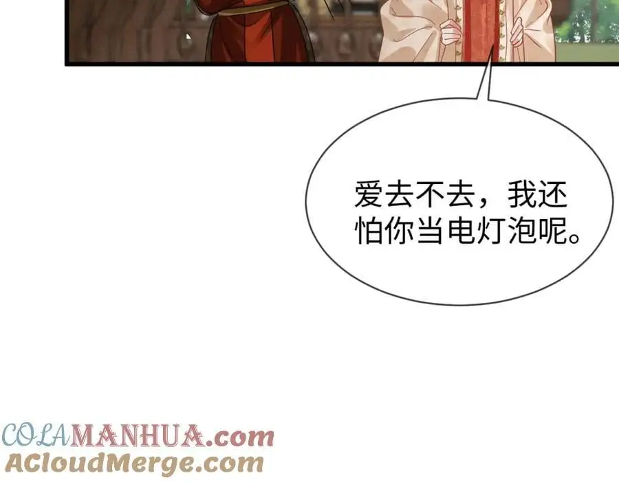 第55话 给慕云哥哥送点心咯84