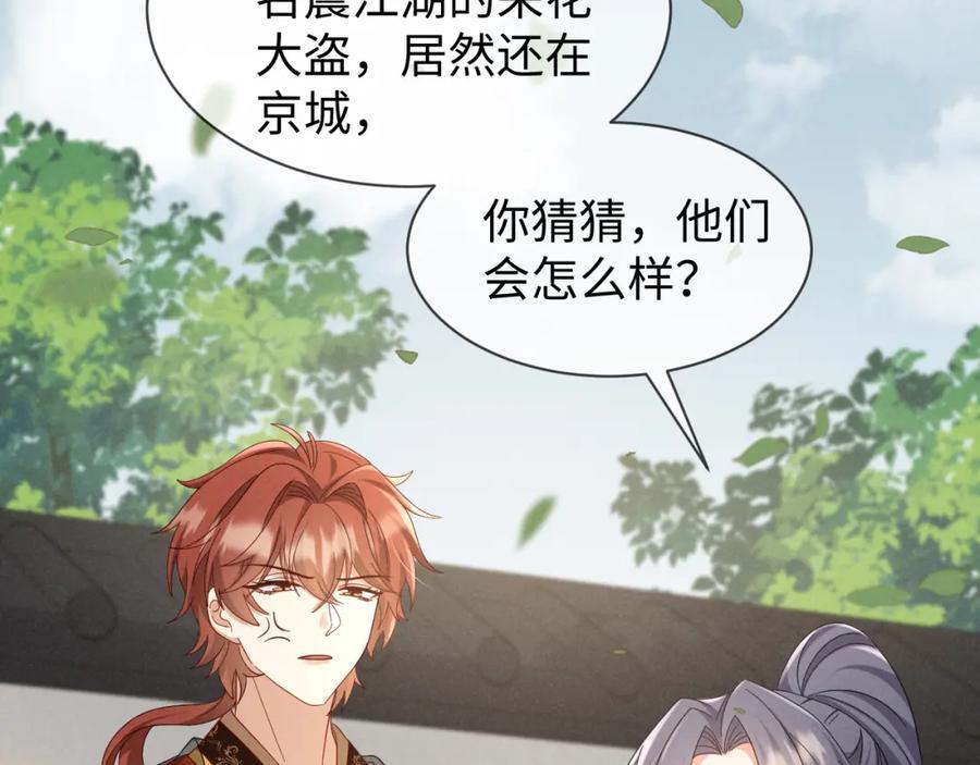 第48话 王八蛋！又篡改剧情！31