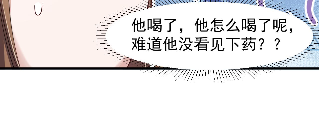 第17话 你给我下了什么药？15
