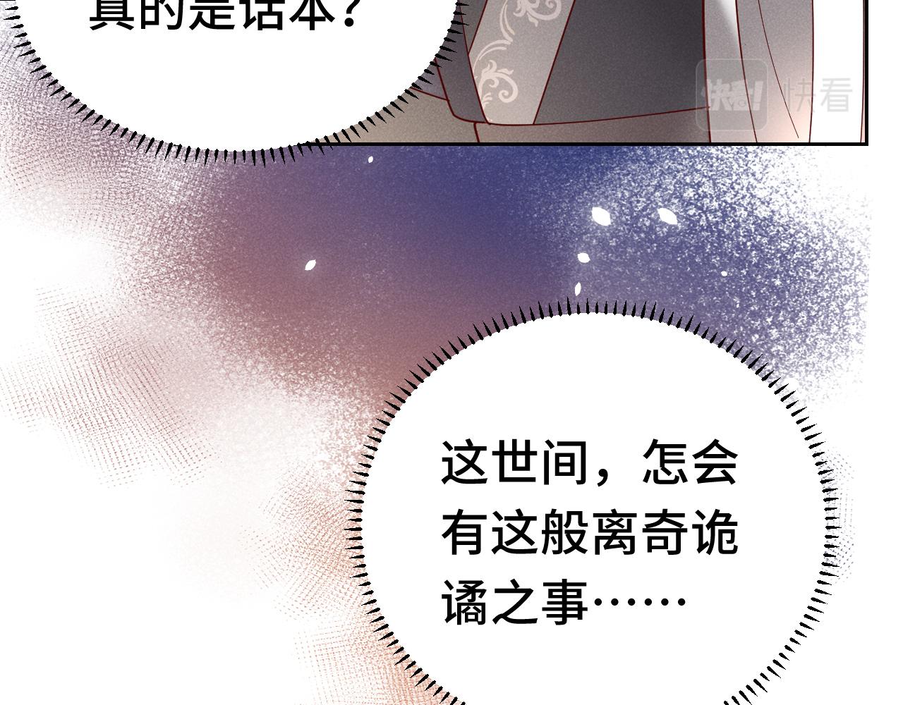 第2话 演戏，就要追求刺激，贯彻到底！28